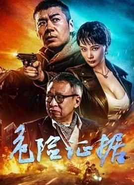 《大地之母》海报